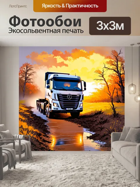 Фотообои грузовик, замедлившийся на грязной тропе с ярким закатом на заднем плане