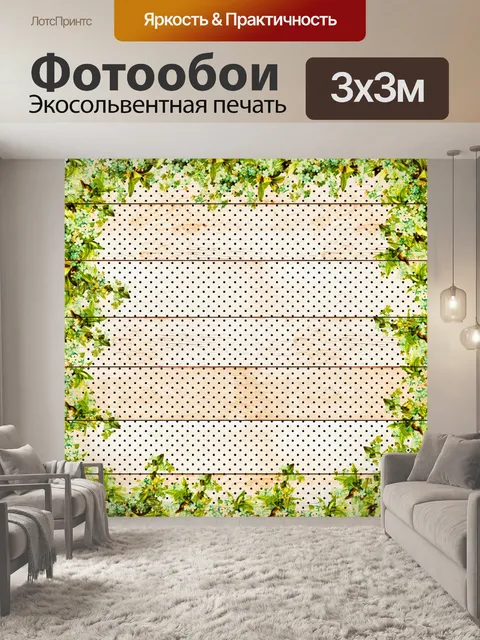 Фотообои Листья на деревянной цифровой бумаге