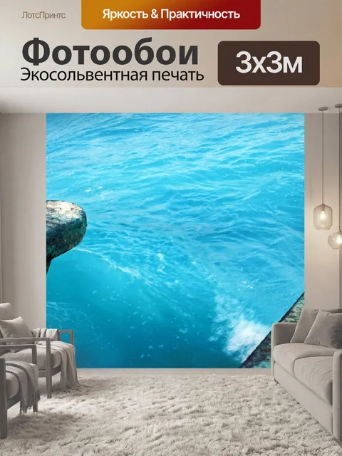 Фотообои конец пирса, выступающий над морем