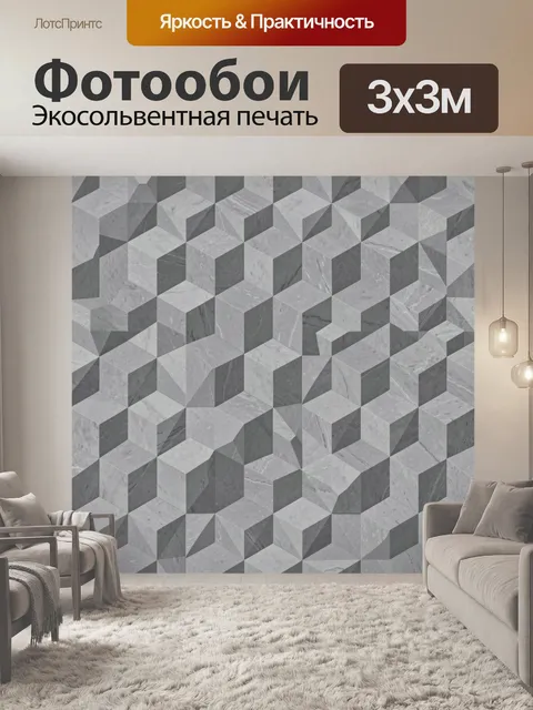 Фотообои Объемные серые кубы из камня