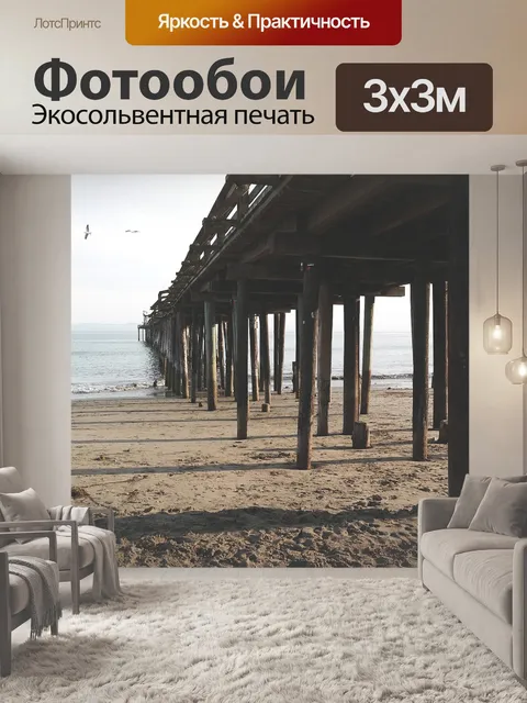 Фотообои Древесина
