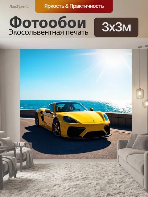 Фотообои спортивный автомобиль, стоящий на набережной, с видом на бескрайнее море при ярком свете солнца