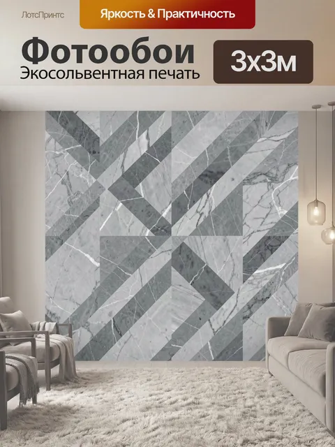 Фотообои Геометрия из мраморных полос