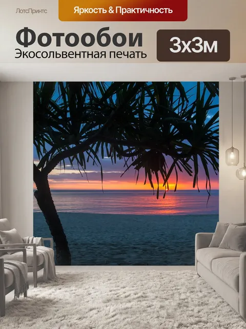 Фотообои Дерево