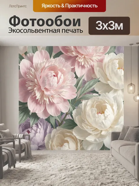 Фотообои Нежные пионы пастельных оттенков