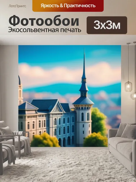 Фотообои пейзаж с архитектурой это красивый
