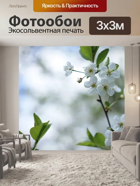 Фотообои Цветы вишни
