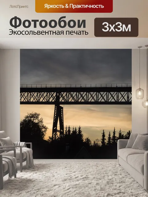 Фотообои Мост