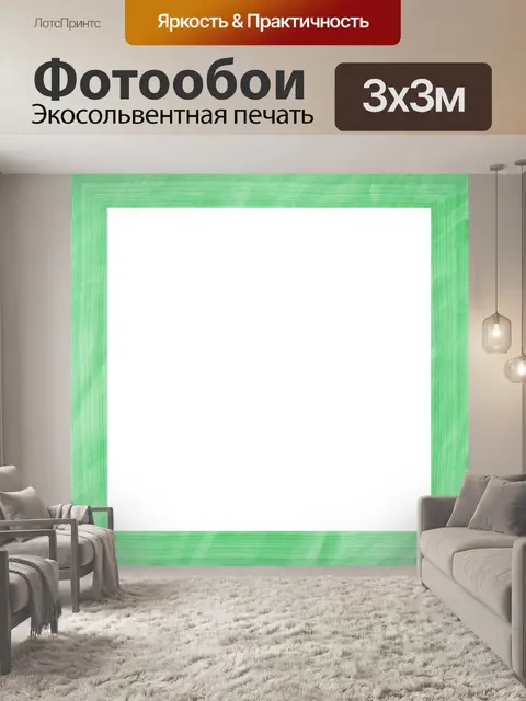 Фотообои Картинная рамка бордюрная винтажная