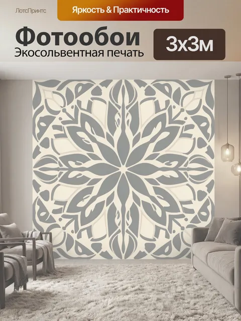 Фотообои Цветочный орнамент с ромашкой