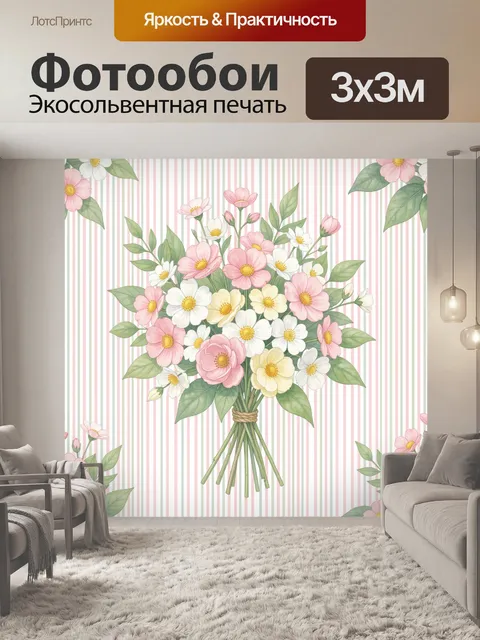 Фотообои Букет пастельных цветов в вазе