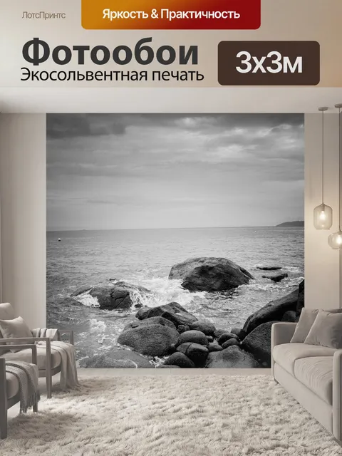 Фотообои Рок