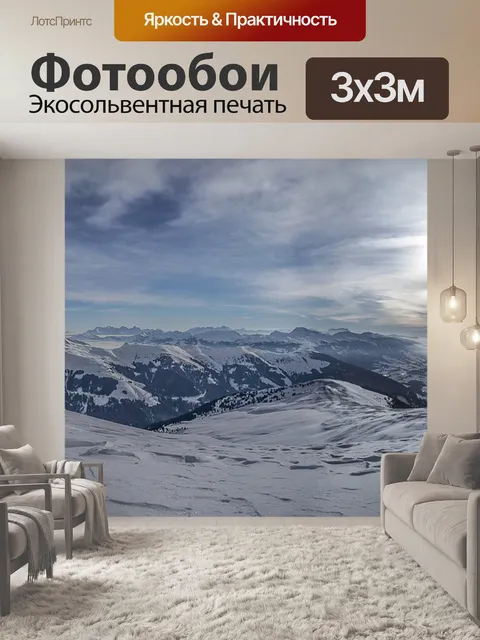 Фотообои Снег