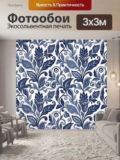 Фотообои Синие растительные завитки с листьями