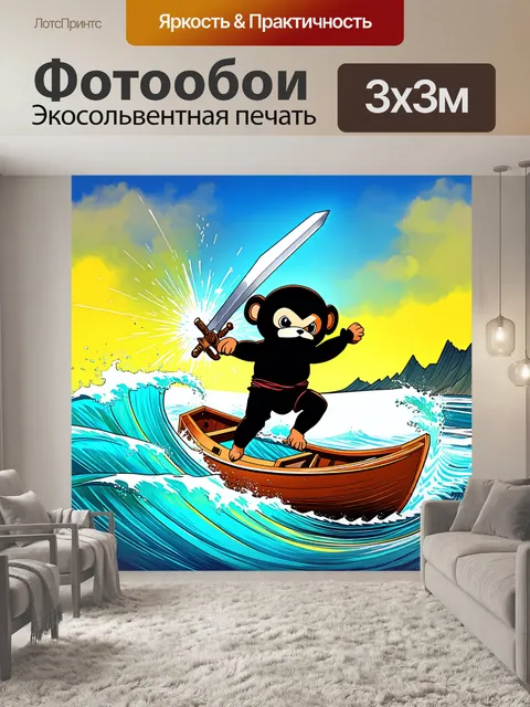Фотообои ниндзя прыгает сквозь бурное море, его меч сверкает, когда он пытается пересеках волны