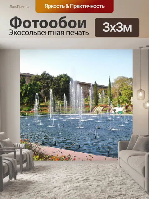 Фотообои Фонтан парк