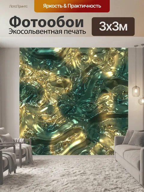 Фотообои Арт фон из фольги пластика