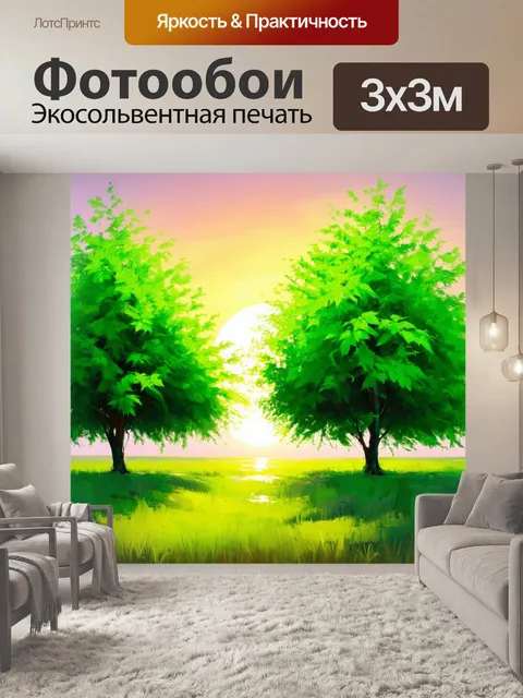 Фотообои мятный цвет, мятные деревья стройные и зелёные, закат на горизонте, красота природы, где живет любовь