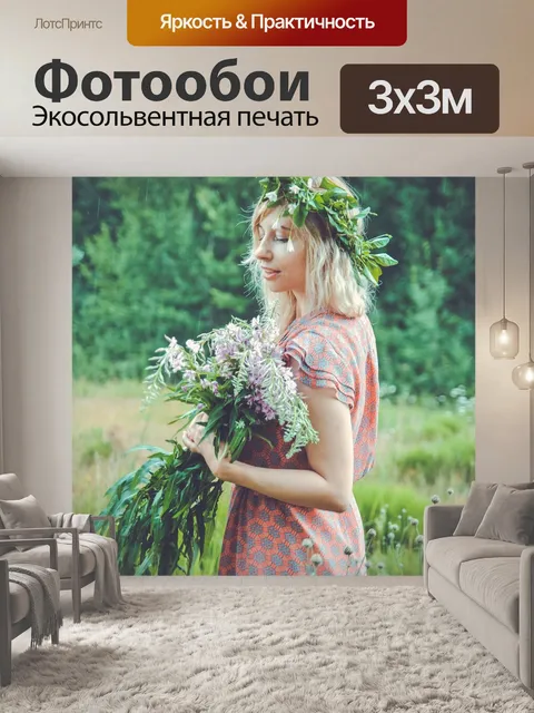 Фотообои Букет