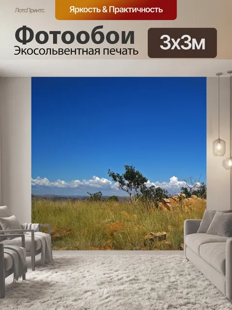 Фотообои вид облаков на расстоянии