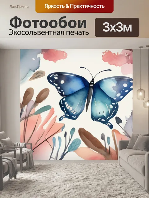 Фотообои бабочки на дереве