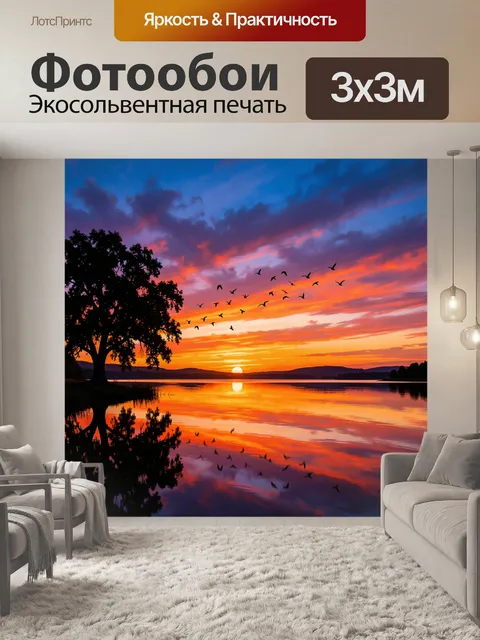 Фотообои Закат над озером с птицами
