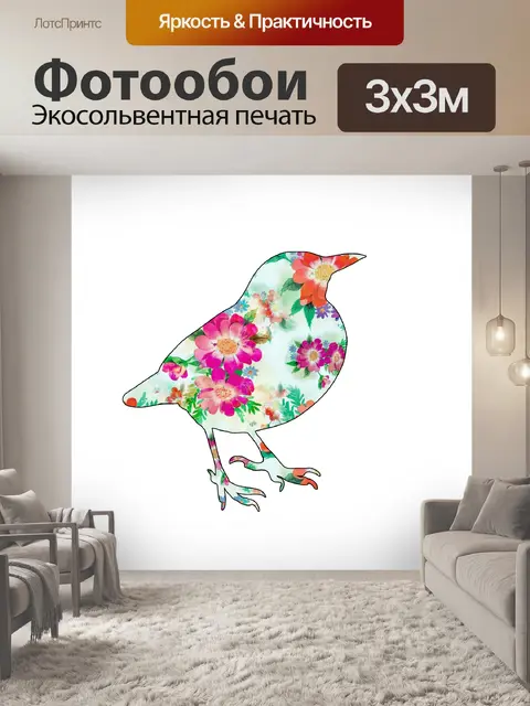 Фотообои цветочные птицы картинки