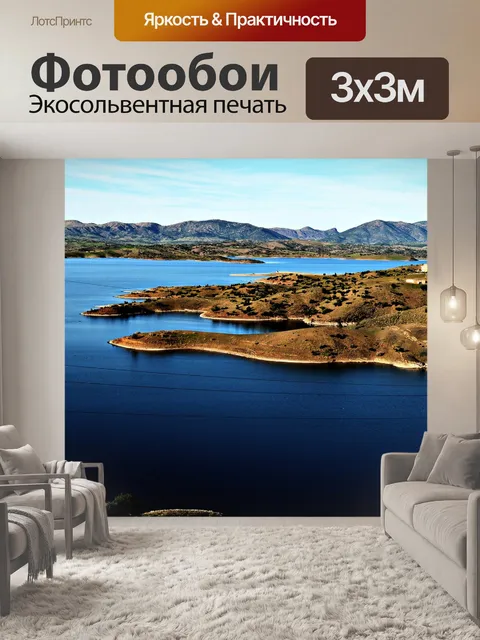 Фотообои Озеро