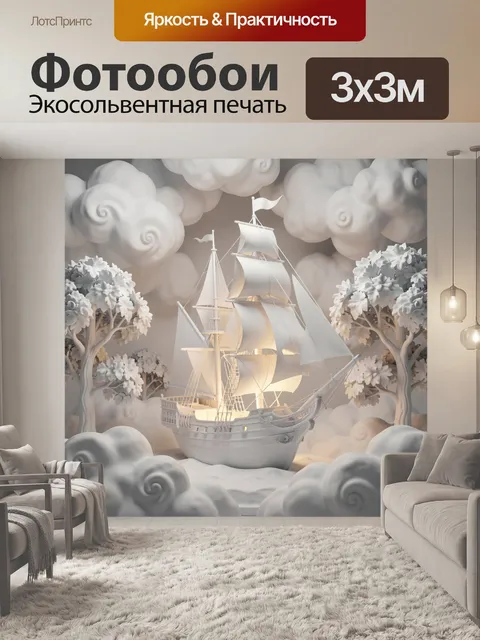 Фотообои Изображение представляет собой детализированную 3D-скульптуру белого парусного корабля с развевающимися…