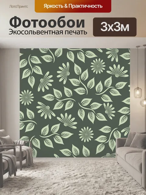 Фотообои Цветы
