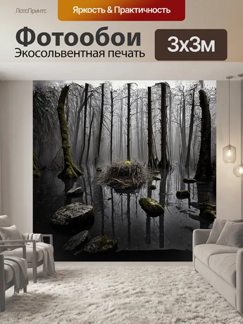 Фотообои офигенная панорама болота, заполненного разбросанными камнями и застывшими в воде деревьями