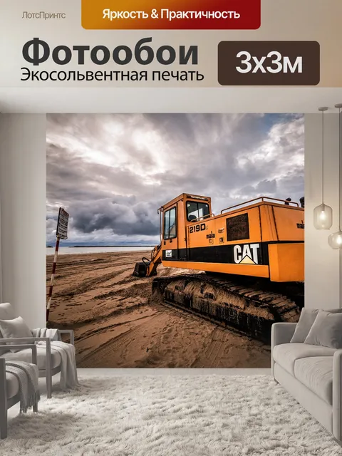 Фотообои Пляж