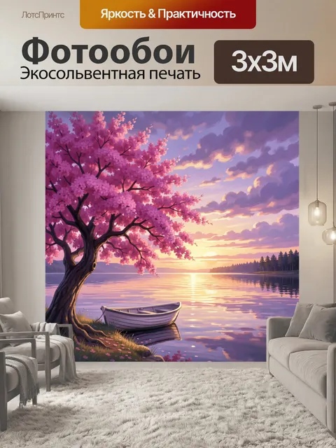 Фотообои Цветущее дерево у озера на закате
