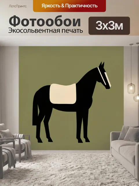 Фотообои Минималистичная лошадь на оливковом фоне