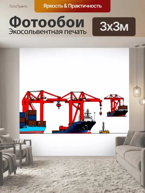 Фотообои энергичный контейнерный порт в разгар рабочего дня: краны поднимают контейнеры, корабли приходят и уходят