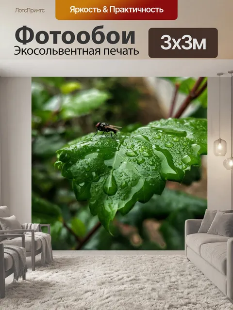 Фотообои Листья