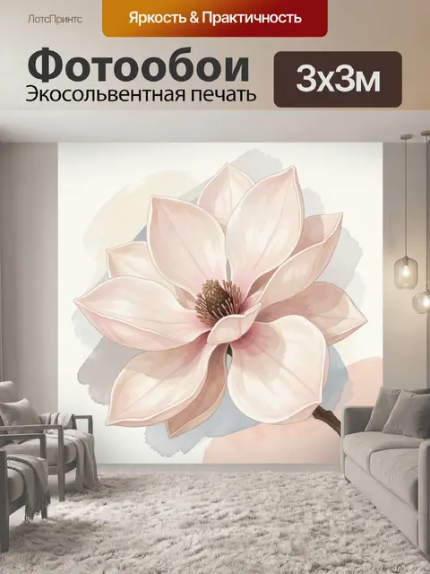 Фотообои Нежный цветок магнолии