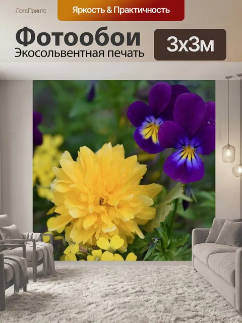 Фотообои Цветы