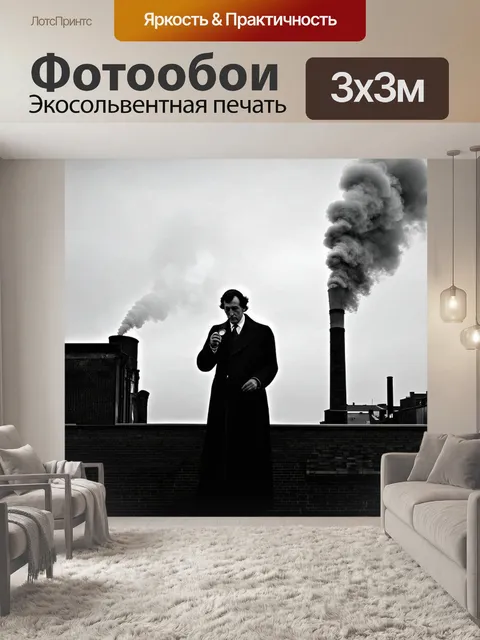 Фотообои на крыше здания в лондоне