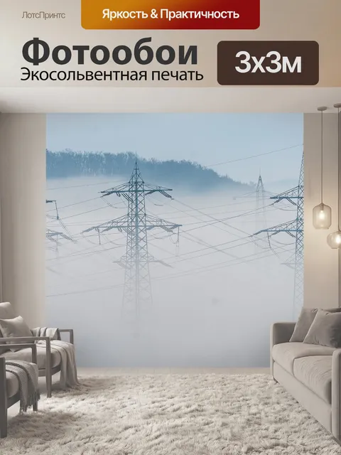 Фотообои Погода