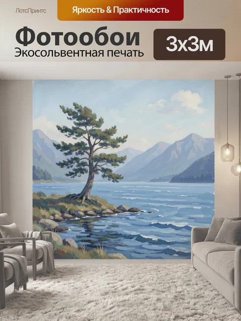 Фотообои Сосна у берега горного озера