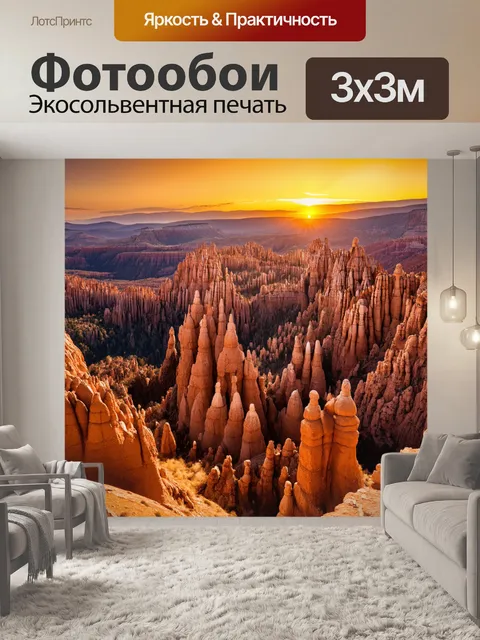 Фотообои горы, покрытые уникальными каменистыми образованиями, создающими удивительные фигуры и формы