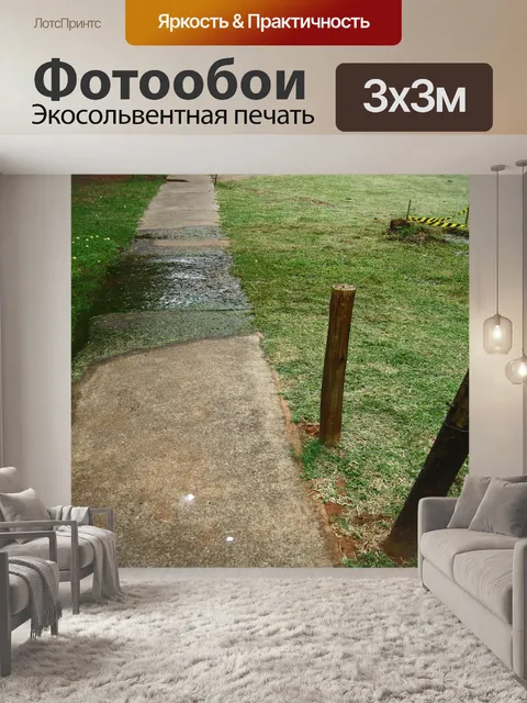 Фотообои утечка воды из сломанной трубы