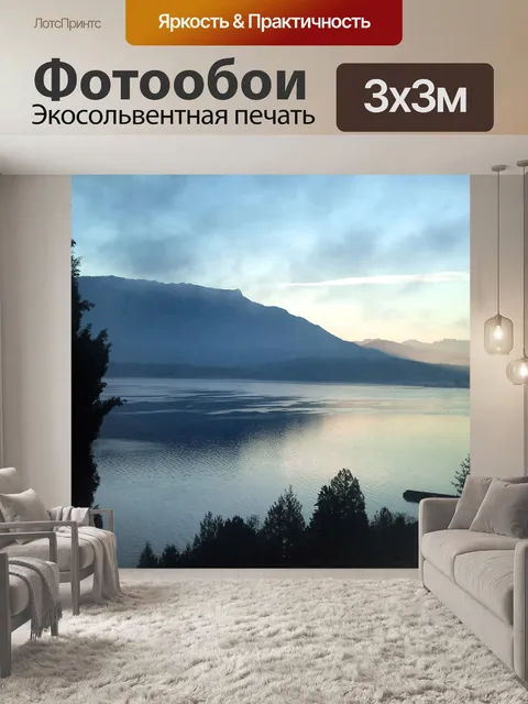 Фотообои Озеро Лугано