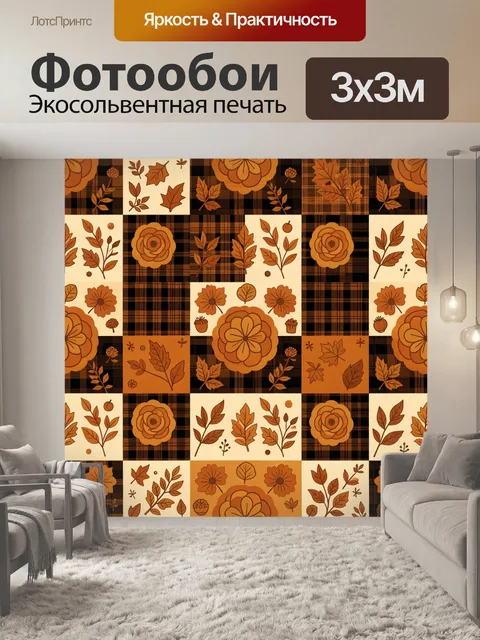 Фотообои Осенний паттерн с цветами и клеткой