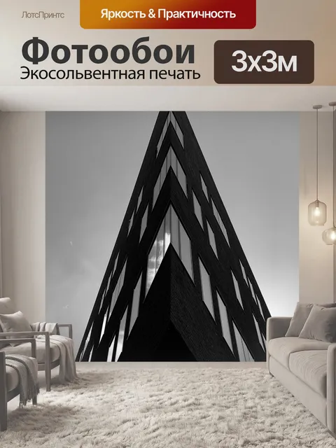 Фотообои Строительство