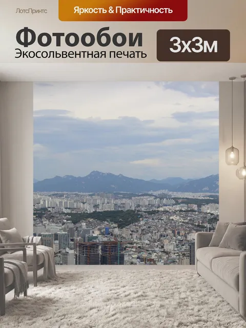 Фотообои Горы