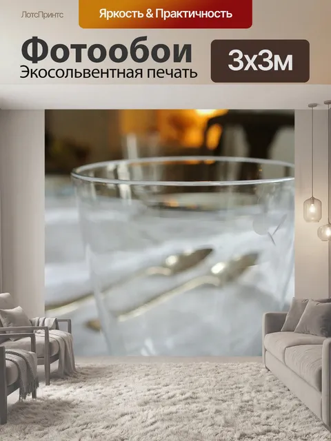 Фотообои Кристалл