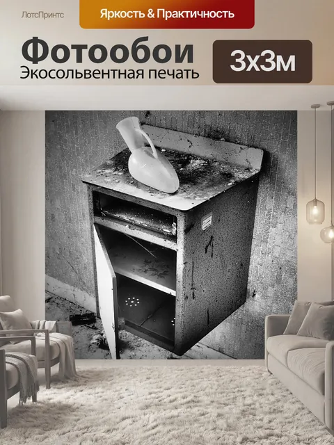 Фотообои Белый черный