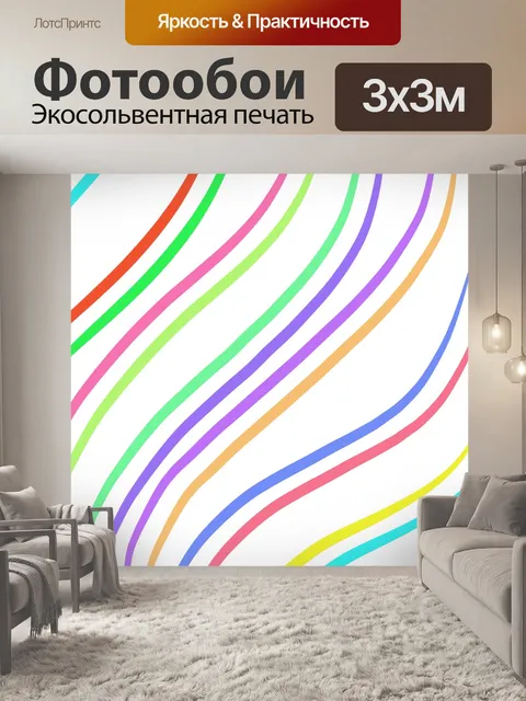 Фотообои Линии полосы узор фона